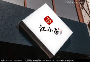 休閑鹵味食品圖文Logo設計 創意與商業融合的視覺盛宴